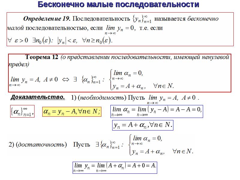 В заданном порядке последовательности