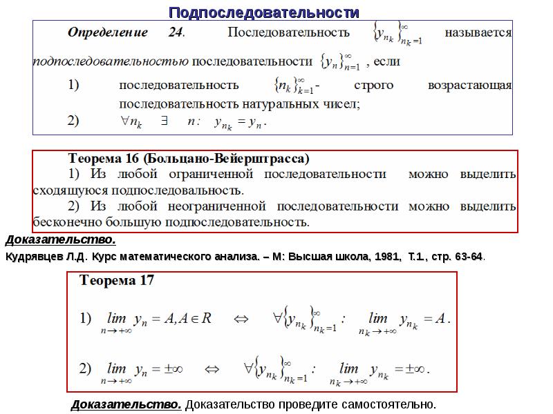 Основная последовательность