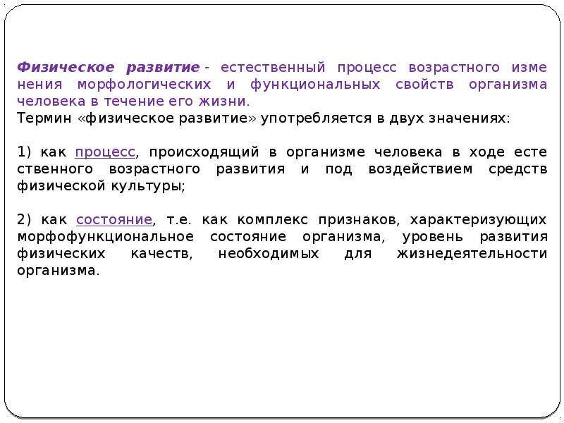 Презентация 8 класс развитие человека возрастные процессы 8 класс