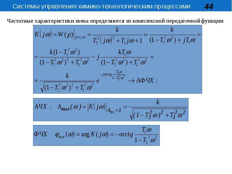 Системы управления химико технологическими системами