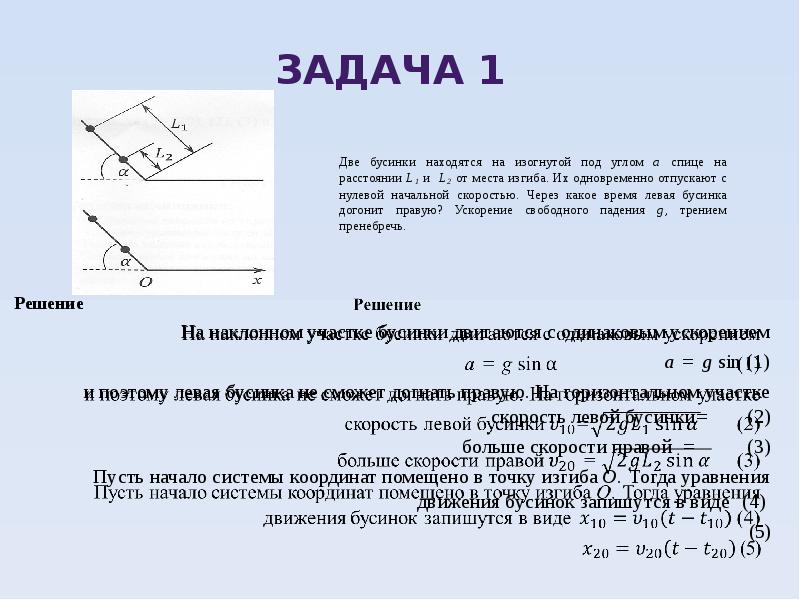 Разбор физики