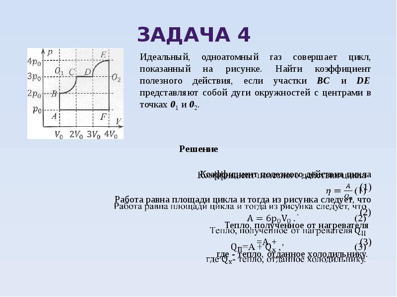 ВСОШ физика задания. Разбор заданий по физике ВСОШ. Муниципальный этап задачи по физике 9 класс. ВСОШ физика задания 11 класс.