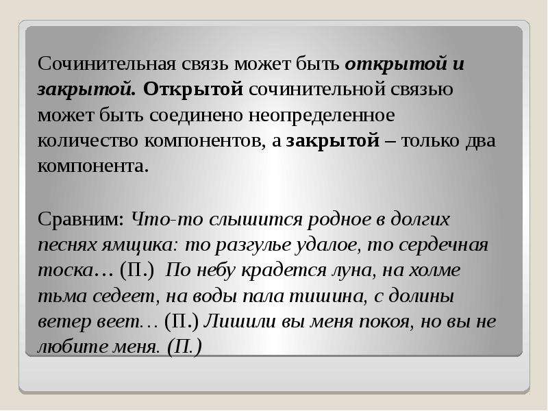 Синтаксическая единица тип связи. Предмет синтаксиса. Ножка от стола синтаксическая единица.