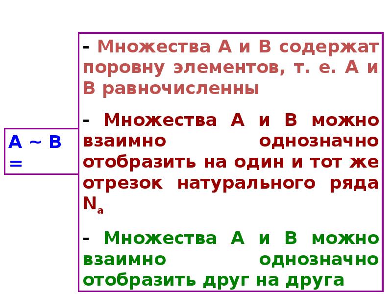 Какие числа целые неотрицательные