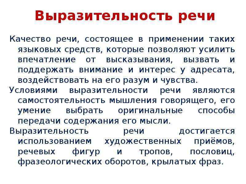 Адресат влияния