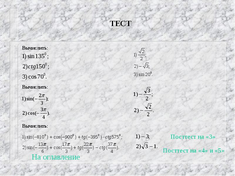 18 корень из 2 синус 135