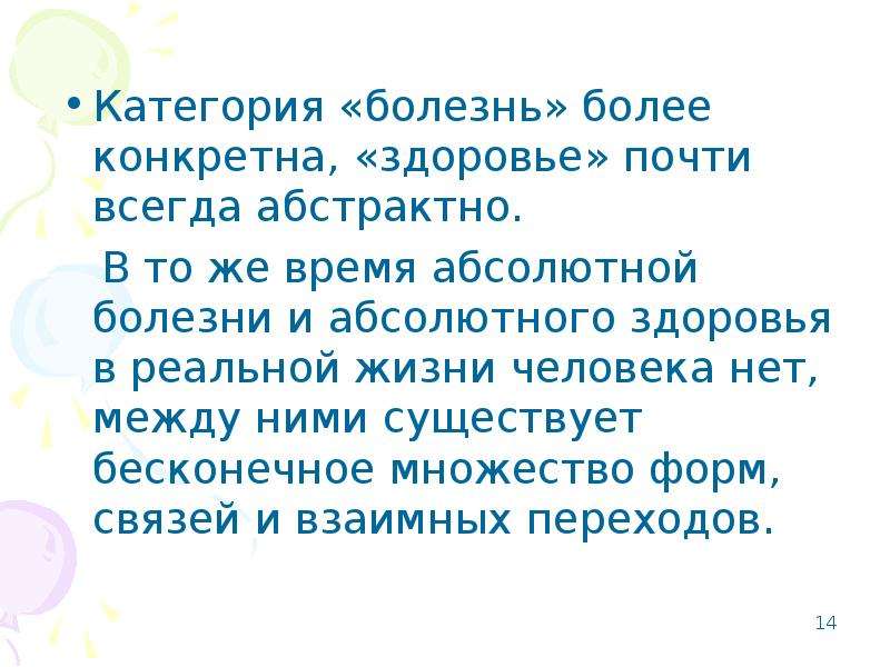 Основы медицинских знаний и здорового образа жизни презентация