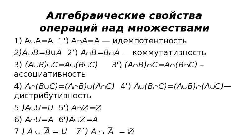 Понятия дискретной математики