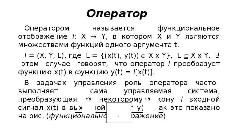 Дискретная математика схемы из функциональных элементов