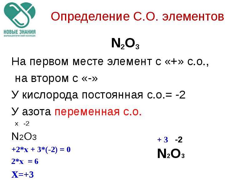 O 3 связь. N2o3 химическая связь. Определите Тип химической связи n2o. N2o3 Тип химической связи и схема. N2 o2 связь.