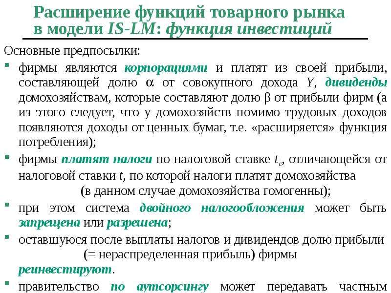 Функции расширяющие. Роль и функции товарного рынка. Функции товарного рынка. Расширение функций. Функции товарного обращения.