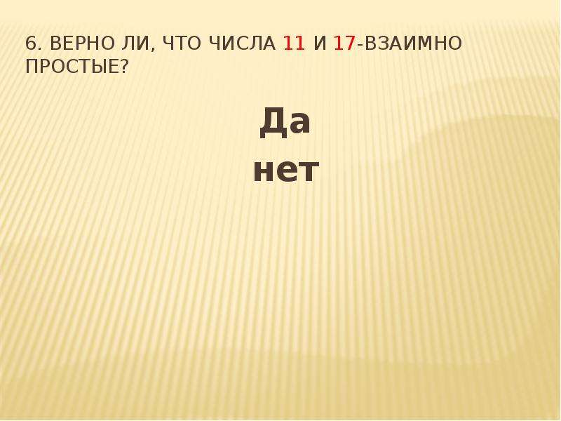 Шесть или шестеро как правильно. Уменьшительно ласкательные имена. Уменьшительно-ласкательная форма имени. Лена уменьшительно ласкательные формы имени.