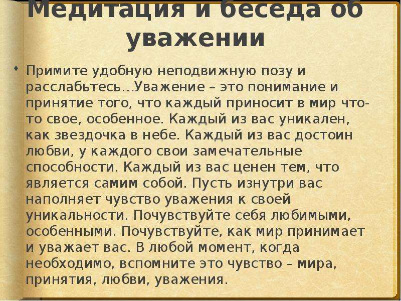 Пиетет. Пиетет это зиребей. Пиететы это в психологии. Пиитет или пиетет что это такое простыми словами.