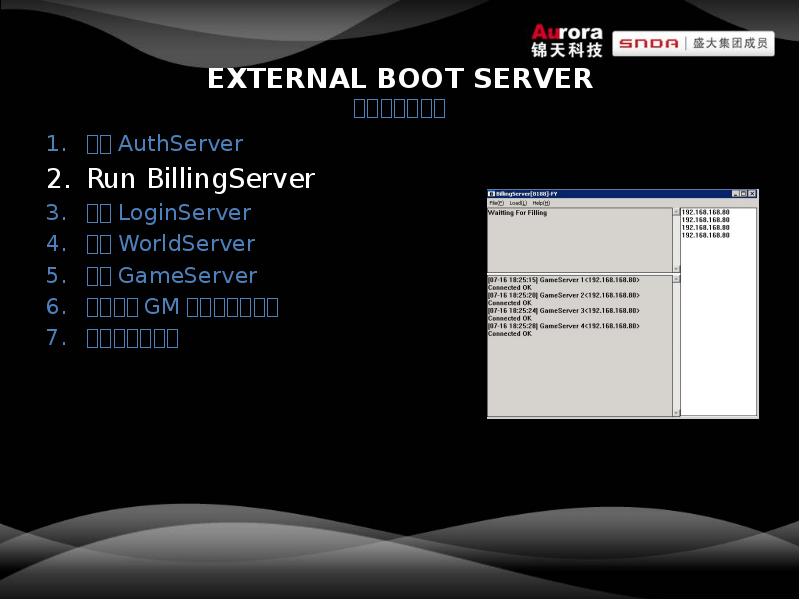 Boot server