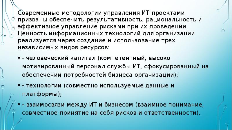 Методология в современном обществе