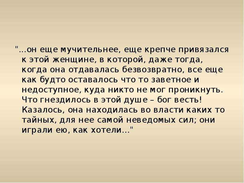 Какое значение приобретает изображение на кольце в контексте любовной истории павла петровича