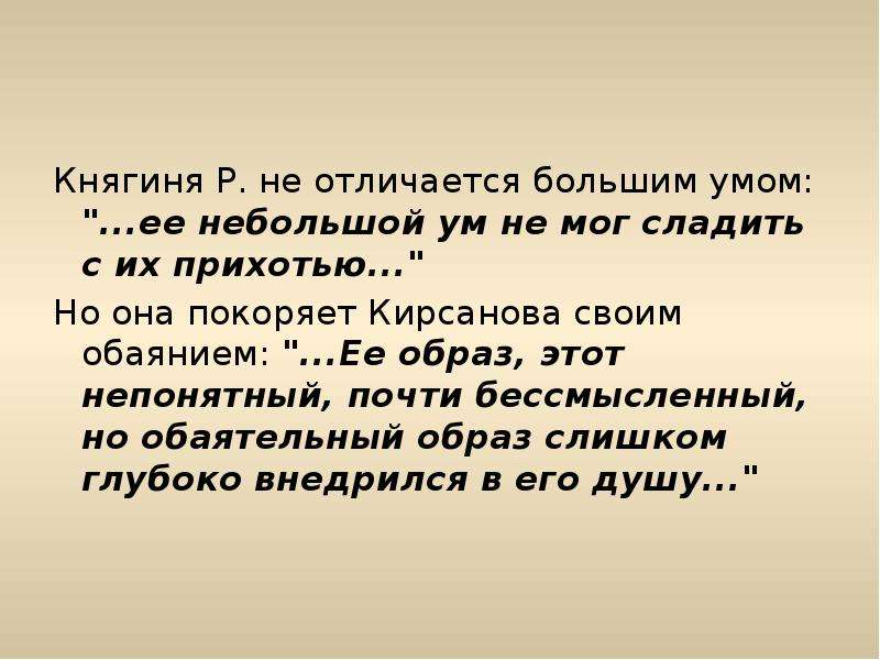 Какое значение приобретает изображение на кольце в контексте любовной истории павла петровича