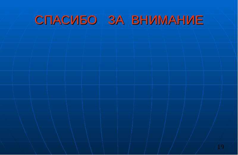 Дайте характеристику изученных районов по плану