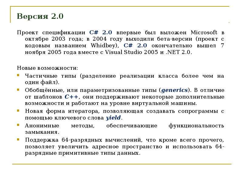 От 06 октября 2003 г