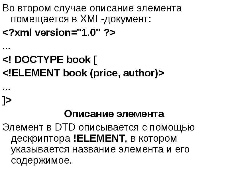 В предложении книги описанный случай