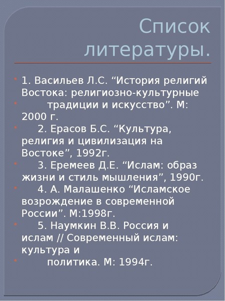 Религии востока презентация - 82 фото