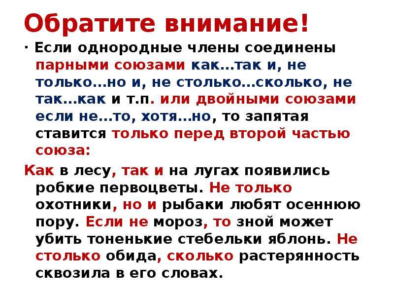 Запятая перед только