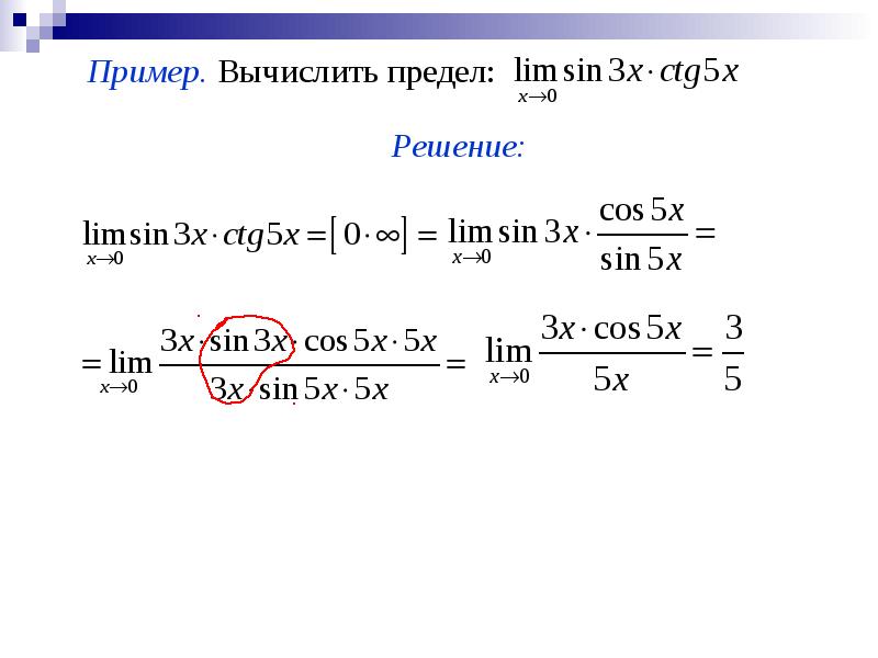 Вычислить предел