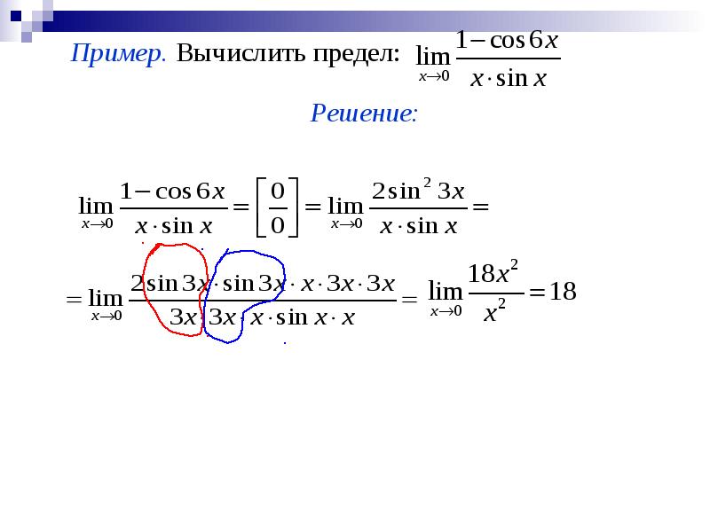 Вычислить предел примеры. Вычислить предел функции примеры. Пределы математика примеры.
