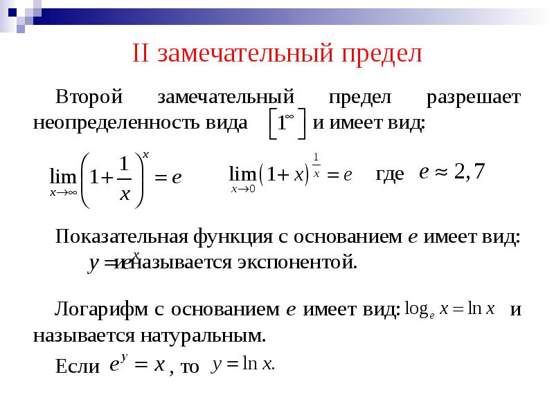 Степенные показательные логарифмические и тригонометрические функции презентация