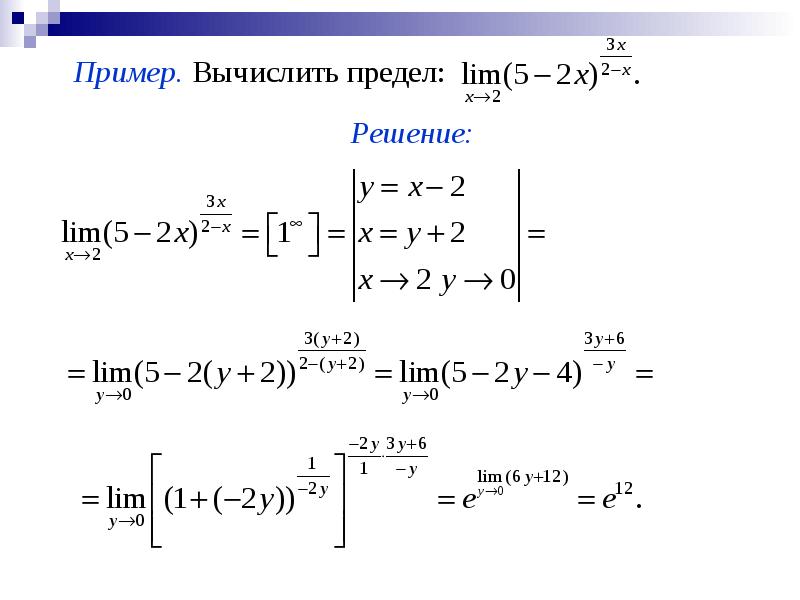 Предел функции презентация 10 класс мордкович базовый уровень