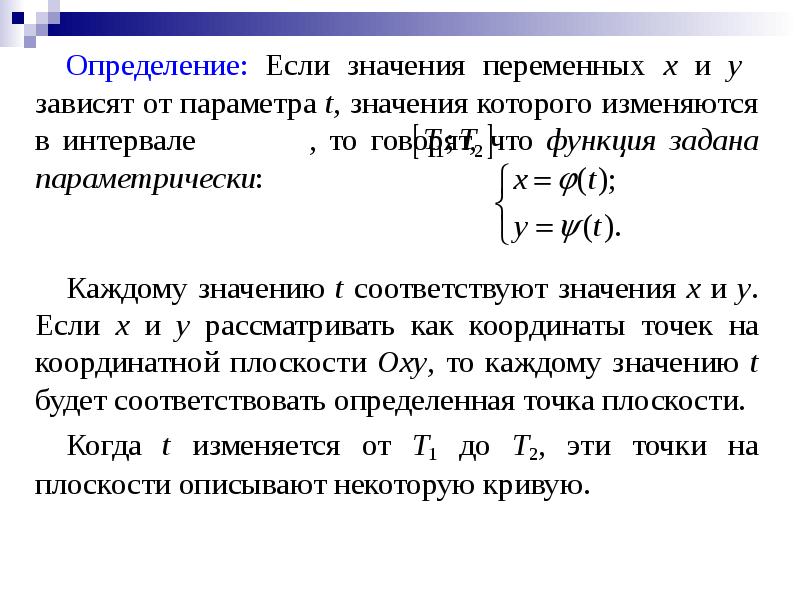 Математический анализ определение