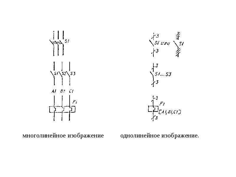 Многолинейная принципиальная схема