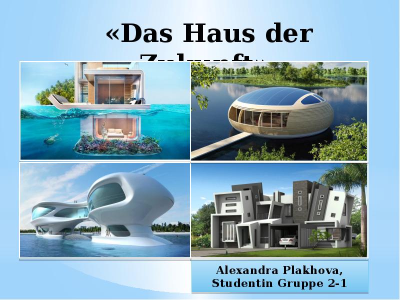 Das Haus der Zukunft - презентация, доклад, проект скачать