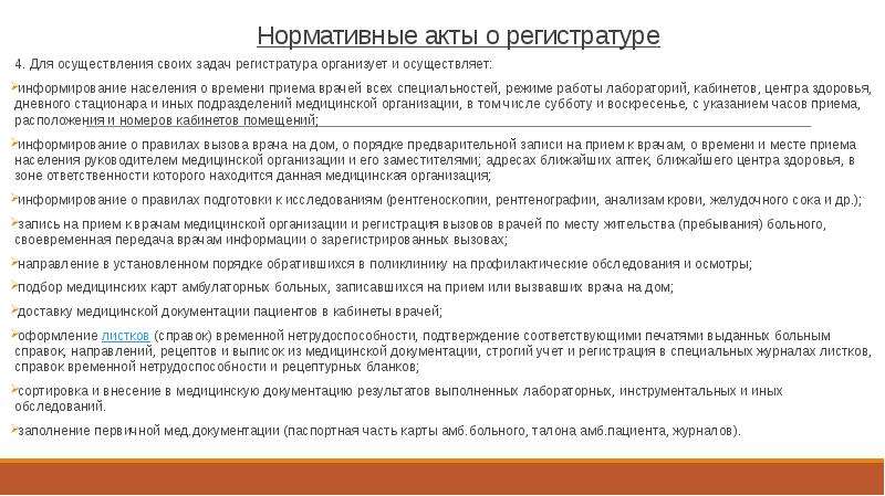 Положение о поликлинике образец