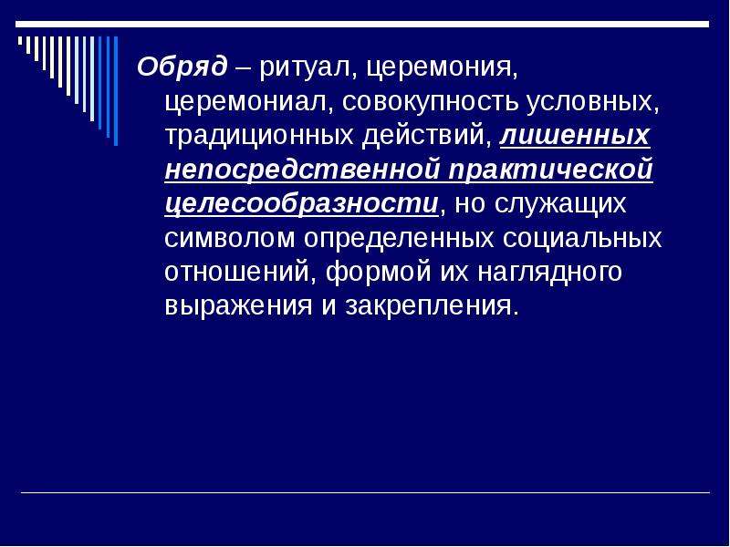 Практическая целесообразность проекта это