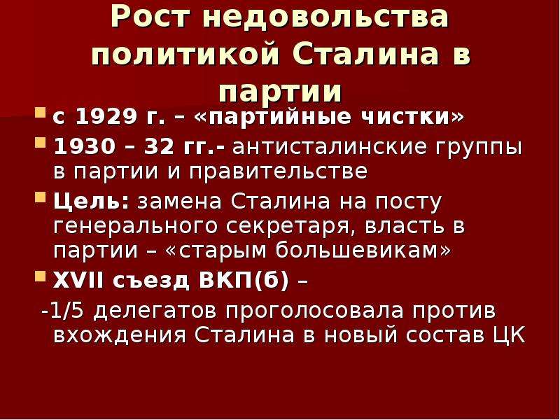 Политическая жизнь в 1992 1999 гг презентация