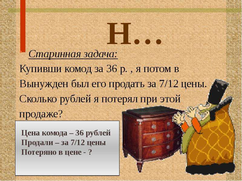 Старинная задача в магазин доставили 6 бочек керосина на рисунке показано сколько ведер старинная