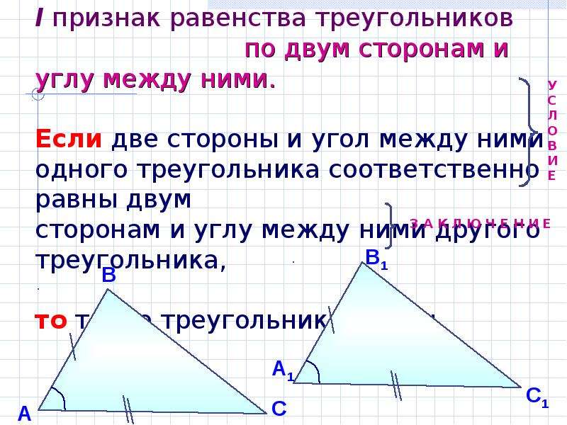 1 сформулируйте признак равенства треугольников по трем сторонам сделайте рисунок