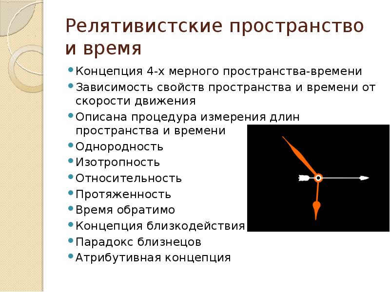 Физические характеристики пространства