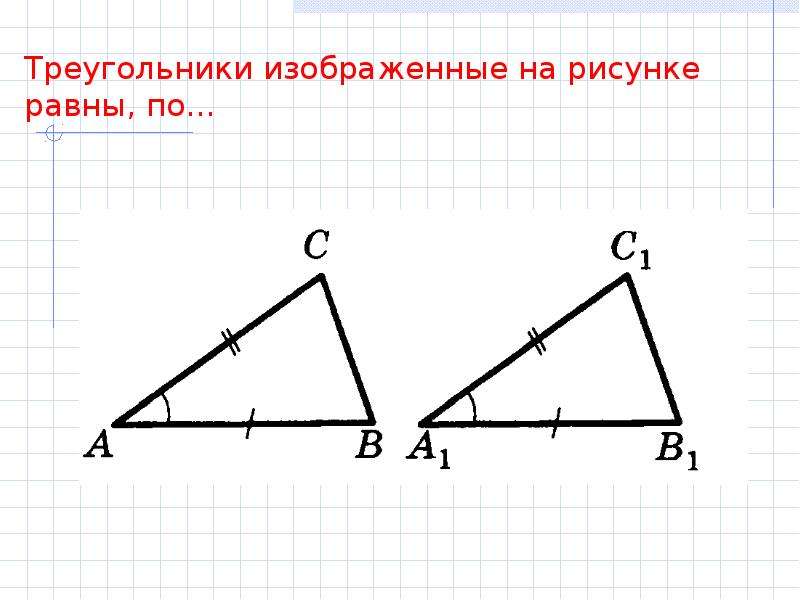 Подобные треугольники изображенные на рисунке