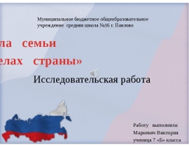 Прадедушка Николаев Николай Иванович