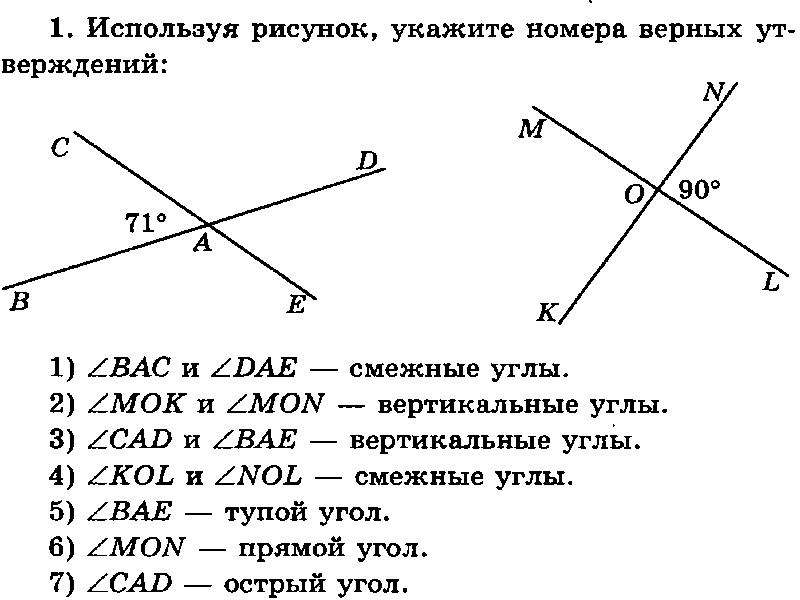 Геометрия 7 класс самостоятельные смежные и вертикальные. Задания на смежные и вертикальные углы 7 класс. Смежные и вертикальные углы задачи. Задачи на перпендикулярные прямые смежные и вертикальные углы. Задачи по геометрии на смежные и вертикальные углы.