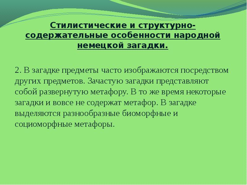 План как структурно содержательный компонент научного текста