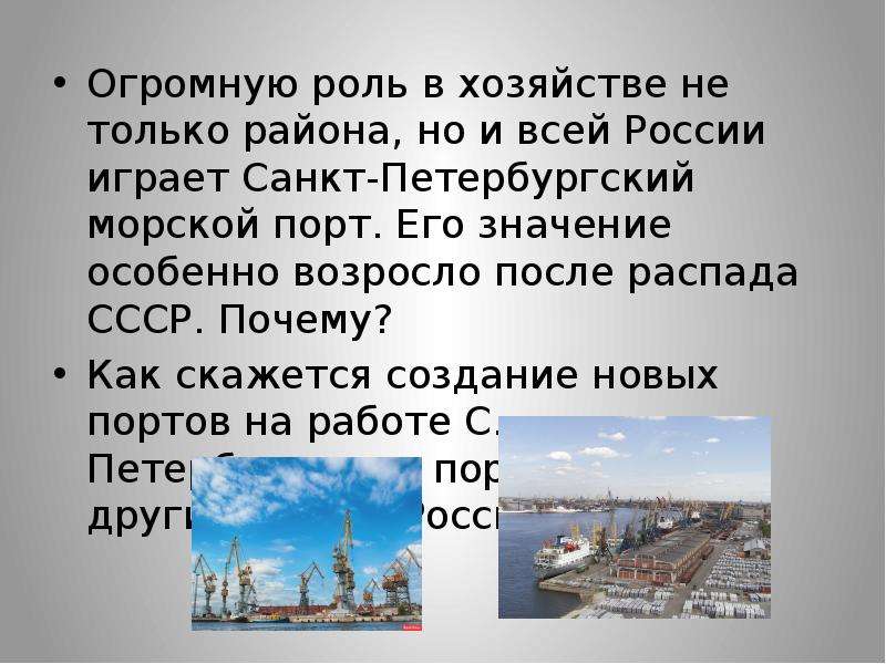 Минусы северо западного