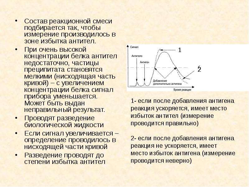 Нефелометрия и турбидиметрия презентация