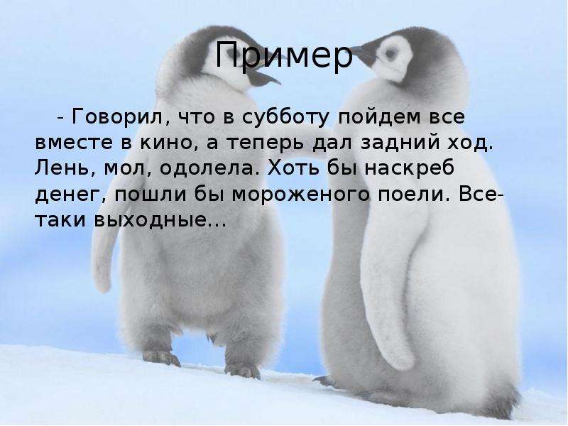 Пошли в субботу. Примеры говори. К примеру сказать. Хоть бы что примеры. Скажи примеры.