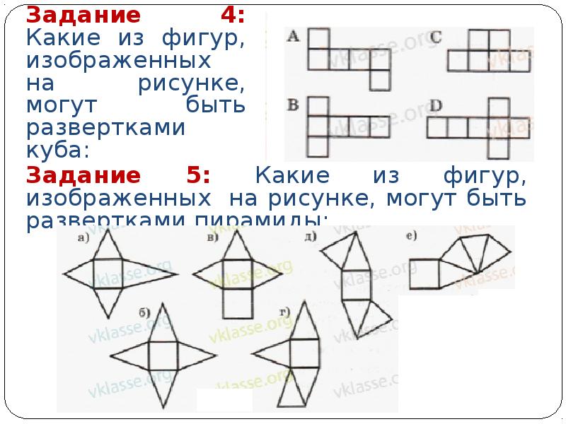 Сколько четырехсторонних фигур изображено на рисунке