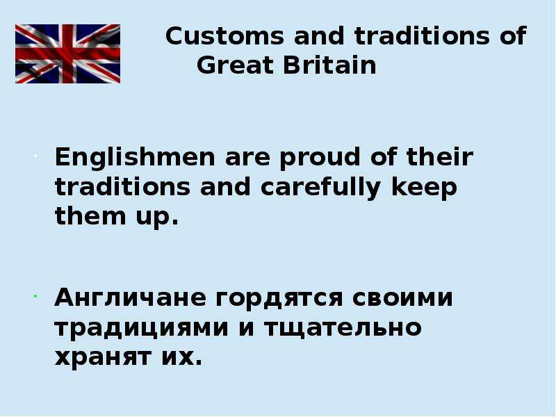 British traditions and customs. Traditions and Customs in great Britain. Customs, traditions and Holidays. British Customs, traditions and Holidays.