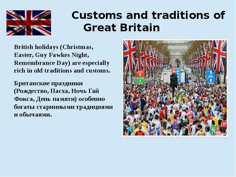 Holidays in great britain презентация