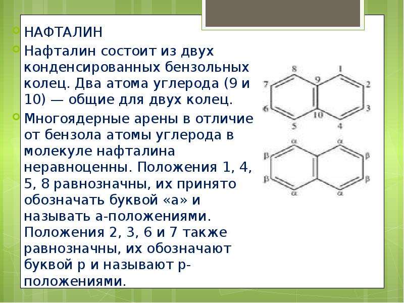 Арены презентация 9 класс